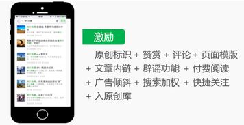 如何充分利用微信公众平台实现自助服务？这是否是您的原创秘籍？