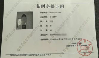 如何使用警务平台进行自助换证？这样做真的方便吗？