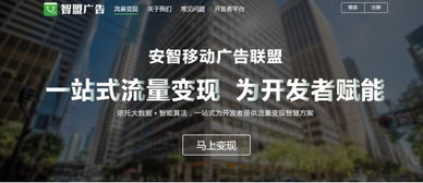 手机广告联盟平台的运作模式是怎样的？它如何助力成员实现盈利？