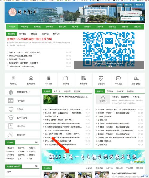 如何使用附中自助招生网站进行查询？攻略在这里！