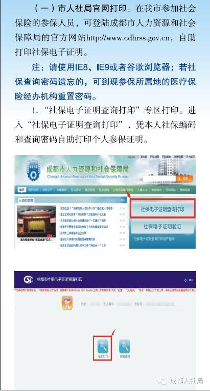 如何使用自助社保缴费平台？这是您的最佳缴费指南吗？