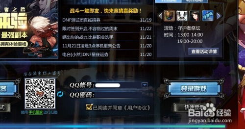 如何在DNF70级快速赚取金币？高效赚钱攻略分享