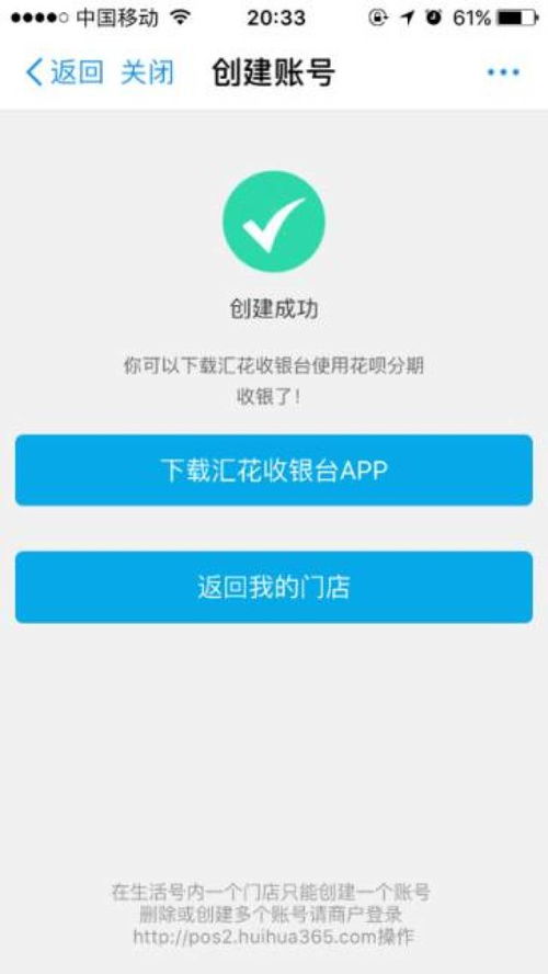 如何使用花呗自助平台？解析其功能和操作步骤的终极指南
