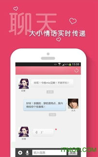 交友网站APP如何实现盈利？揭秘背后赚钱逻辑