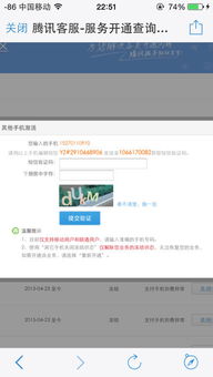 如何免费使用QQ业务平台自助下单网站，真的不需要费用吗？