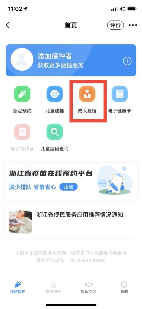 如何使用黄兴广场自助预约平台？一键了解预约指南！