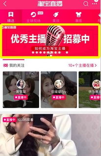如何成为居家副业主播？直播技巧全解析