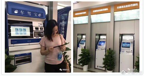 如何便捷地使用车驾管自助服务，实现便民高效办理业务？