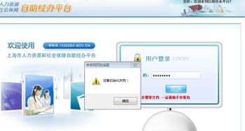 如何使用自助经办平台进行社保停缴操作？
