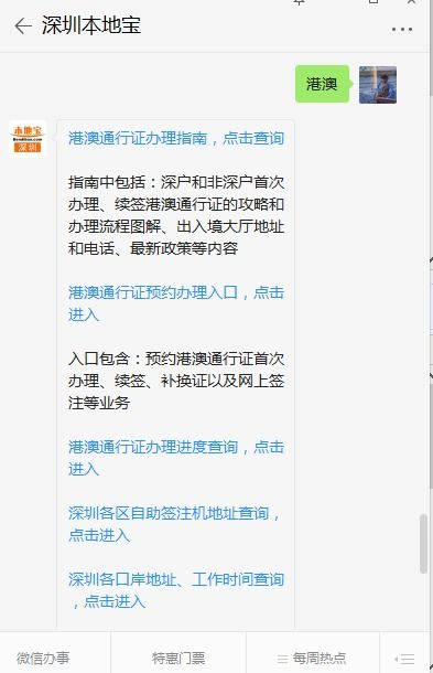 如何使用香港签注自助服务网站？一篇指南带你轻松操作！