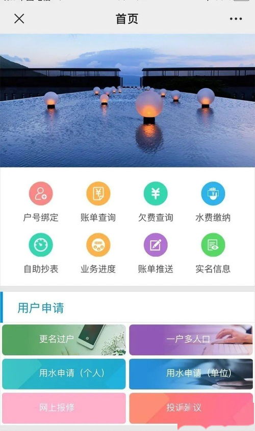 如何使用自来水公司的自助服务办理业务？