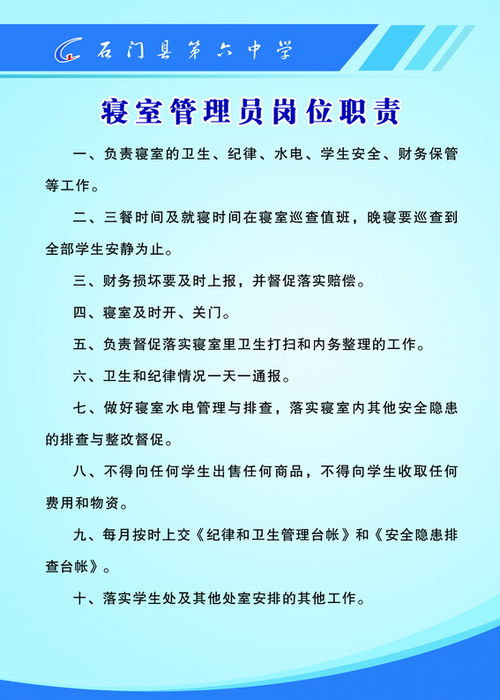 管理员职责何在？公寓管理员具体负责哪些事务？