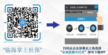如何便捷办理社保自助业务？——掌握关键步骤，轻松操作指南