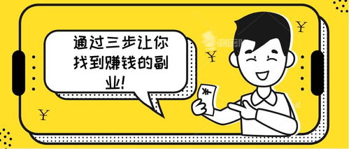 你知道哪些与停车相关的副业赚钱机会吗？
