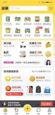 如何使用闲鱼账号自助平台？这是您的终极指南吗？
