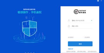 如何使用顺风快递自助处理平台？一键掌握快递管理技巧！
