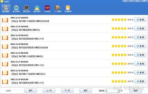 网上接任务真的能赚钱吗？个人如何高效变现？