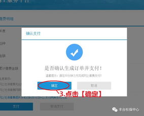 如何使用自贡医保自助缴费平台进行便捷缴费？