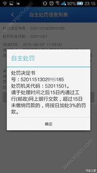 如何使用贵州交通违法自助平台进行违章处理？
