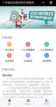如何使用西安征信自助预约平台进行预约？这是否是最佳的自助服务选择？