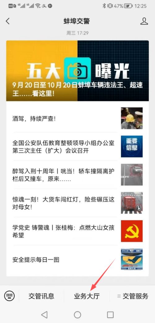 如何使用重点车辆自助登记平台？这是您的完整操作指南吗？