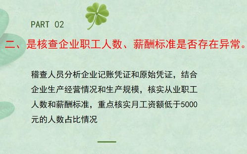 兼职收入被税务盯上？如何应对税务检查？