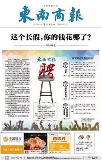 如何使用都市周报的自助订报平台，享受便捷的订阅服务？