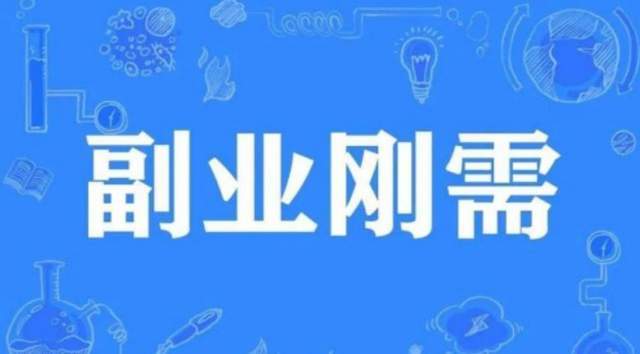 在小镇开展哪些副业能轻松实现增收？