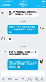 微商真的在卖微信？揭秘背后不为人知的产业链秘密？