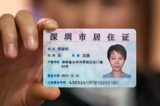 如何使用自助经办平台办理居住证？这个流程你了解吗？
