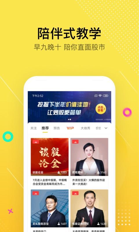 如何利用APP轻松掌握自助网站视频配音教程？