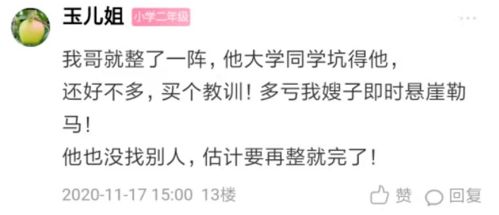 是谁在传授你生财之道？揭秘背后的赚钱导师！