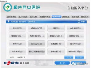 如何使用邢台自助挂号平台进行网上预约？这是否是你的最佳选择？