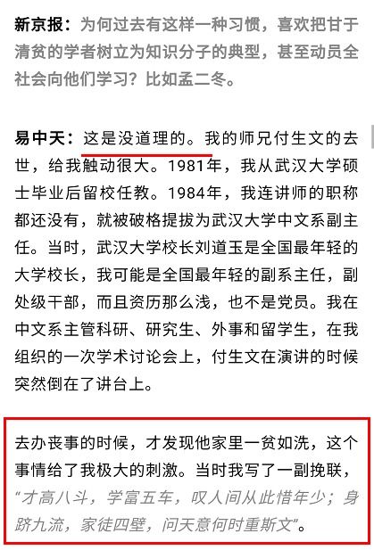 戴建业是如何通过才华实现财富积累的？
