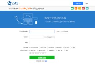 如何利用凡科自助建站工具快速打造专业网站？