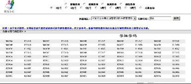 如何使用长沙车牌自助选号平台进行高效选号？