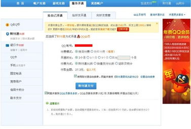 如何免费在QQ业务网自助下单？探索无费用服务秘籍！