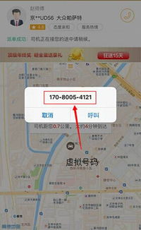 如何使用虚拟号码自助平台APP？探秘手机隐私保护新方式？