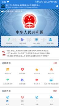如何使用苏州社保自助平台？这是否是您的社保管理新选择？