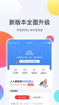 如何使用车险自助下单平台？一键掌握操作技巧！