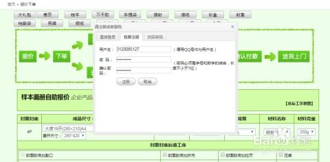 如何准确使用自助下单平台进行正版查询？