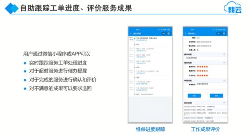如何使用设备自助管理平台进行高效查询？