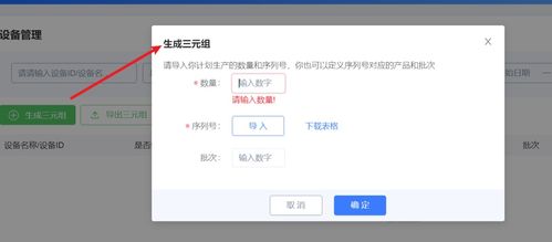 如何使用设备自助查询平台进行高效查询？