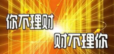 2024年哪种理财方式最赚钱？你不可错过的投资选择！