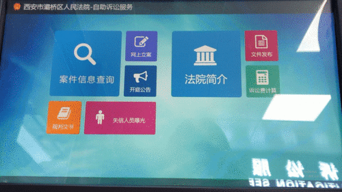 如何使用长安法院自助立案网站？这是您的立案新选择吗？