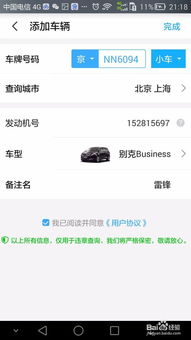 如何使用自助违章查询平台进行快速查询？