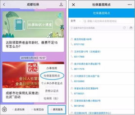 如何使用自助经办平台进行社保缴费？这是您需要的操作指南吗？