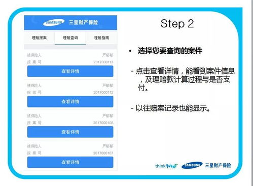 如何使用车险自助理赔平台，它能带来哪些便利？
