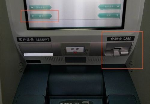 如何使用自助机办理取款业务？详细步骤指南在这里吗？