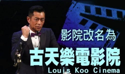 古天乐涉足哪些副业？他的商业版图究竟有多广？